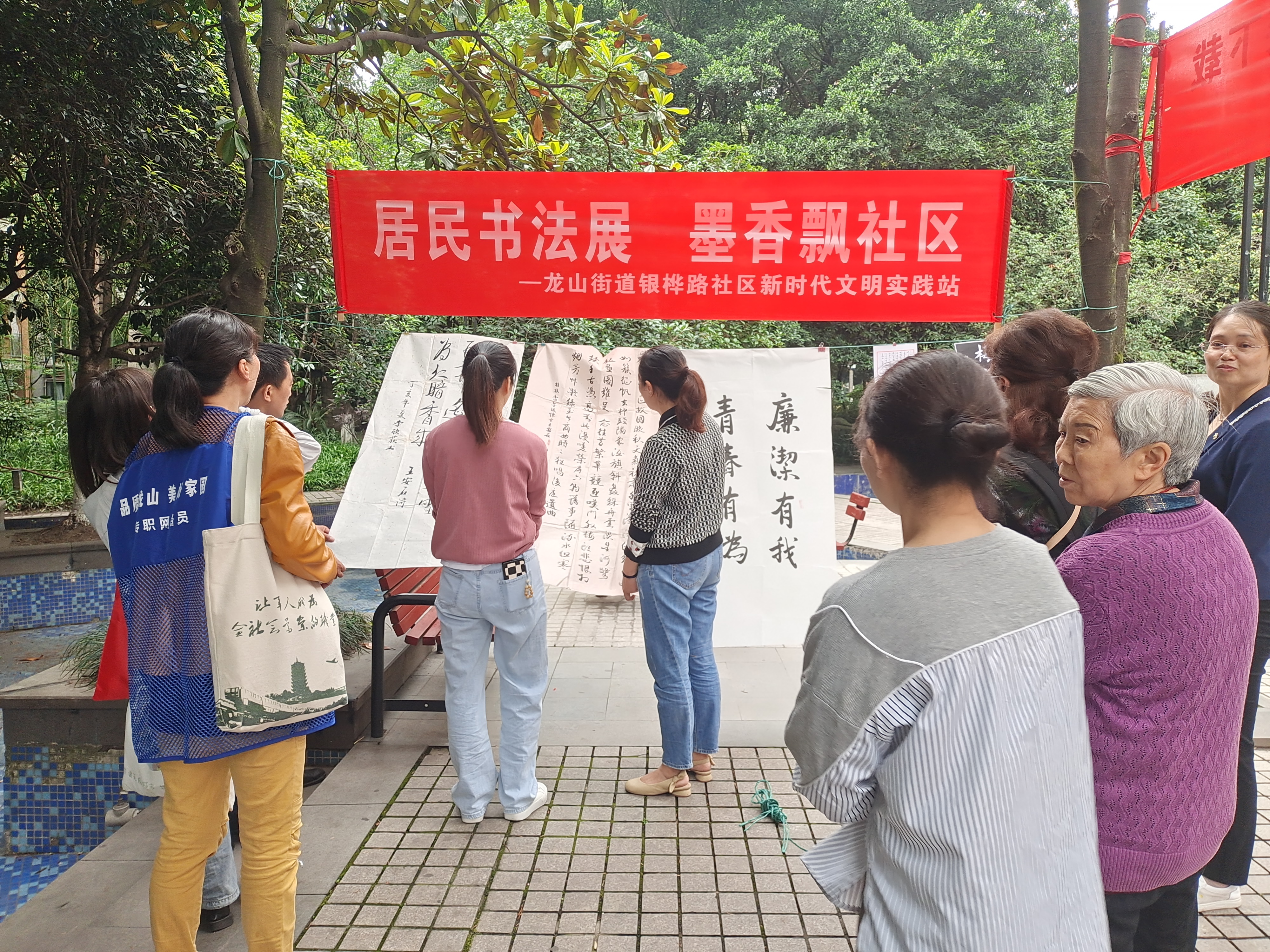 渝北龙山举办墨香飘社区居民书法展览活动