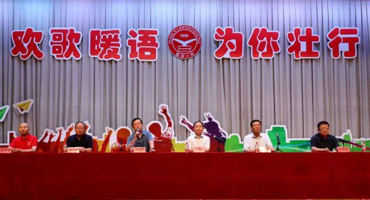 晋城一中高考_临汾一中2024年高考_高考考前动员大会