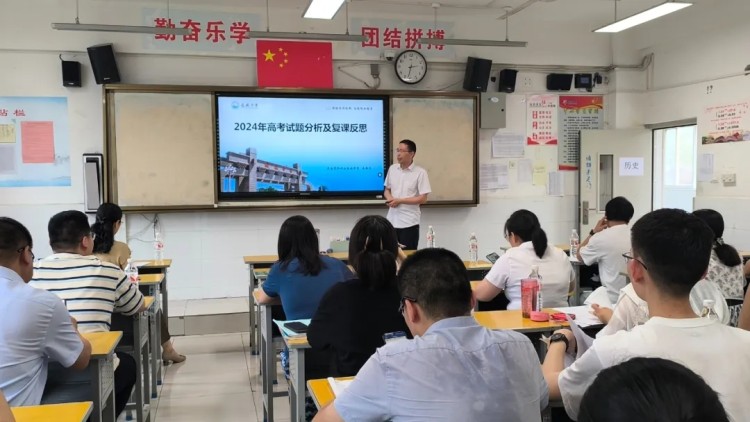渭南高中高考备考研讨会_2025届高考备考策略_渭南高级中学2025高考