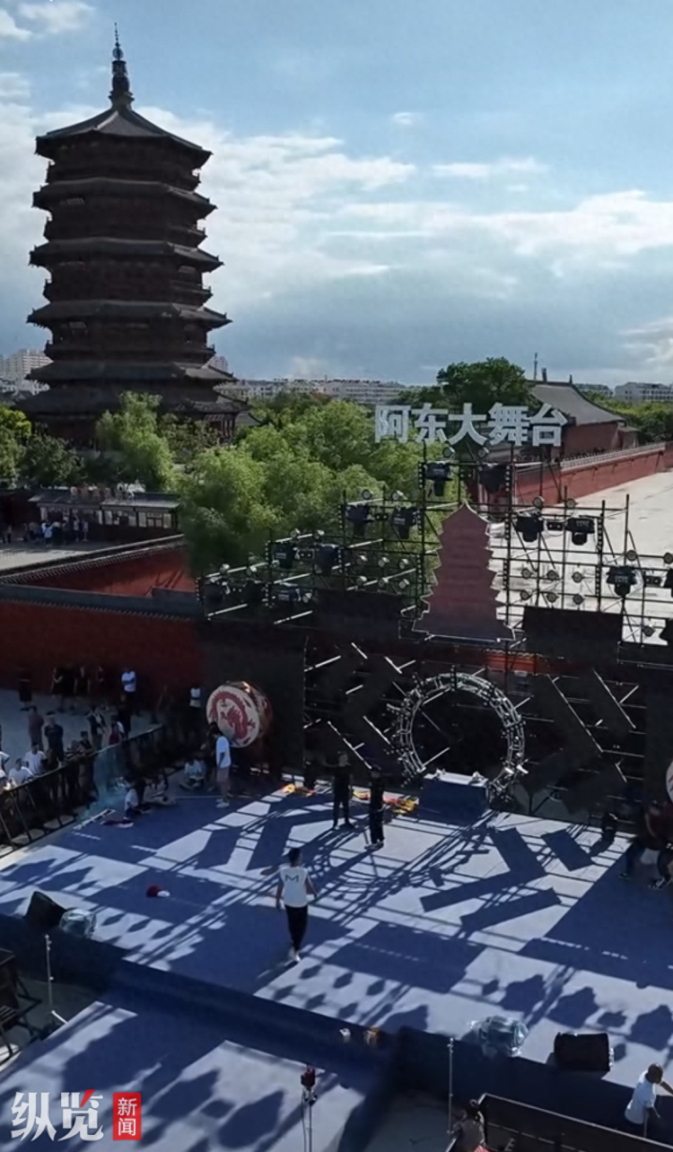 山西应县木塔旁“阿东大舞台”DJ声不断遭投诉，当地多部门回应
