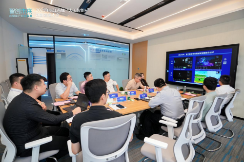智创未来-AI赋能产业新变革！2025年长江首城“人工智能+”创新发展大会举办