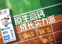 春季发育“上升期”，蒙牛学生奶守护学生健康成长