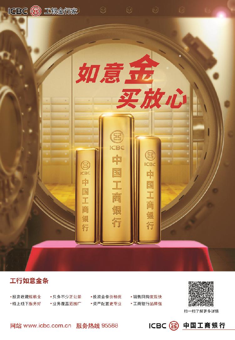 工行的实物黄金(工行的实物黄金可以回购吗?)