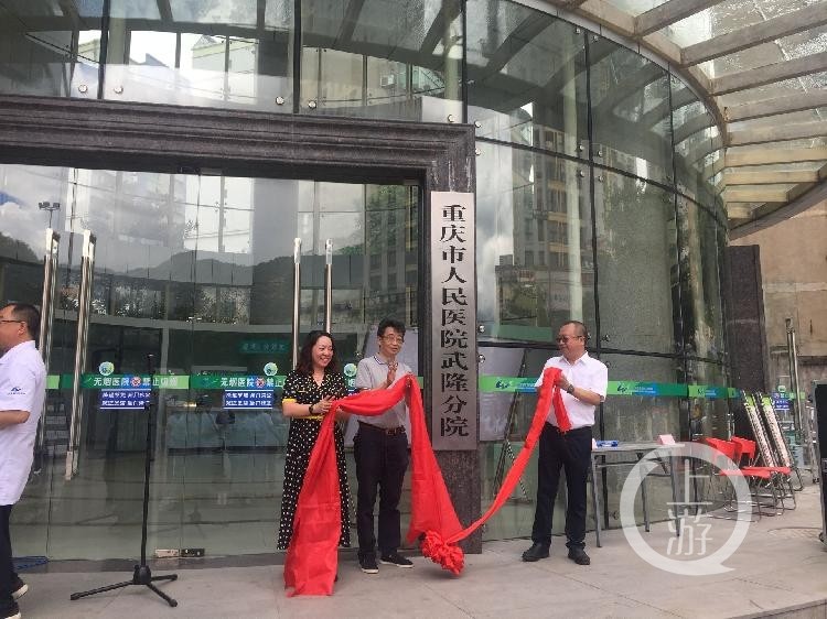 包含重庆市红十字会医院黄牛挂号方便快捷的词条