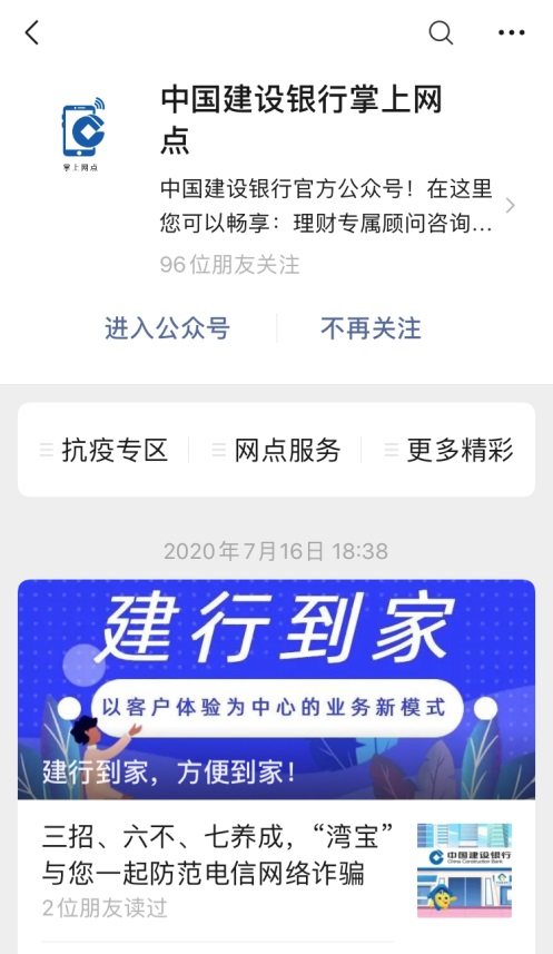 中国建设银行网站登录怎么登不上 要闻-上游新闻