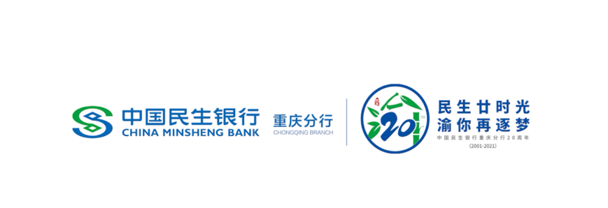 重庆市民生银行电话号码(中国民生银行股份有限公司重庆分行电话)