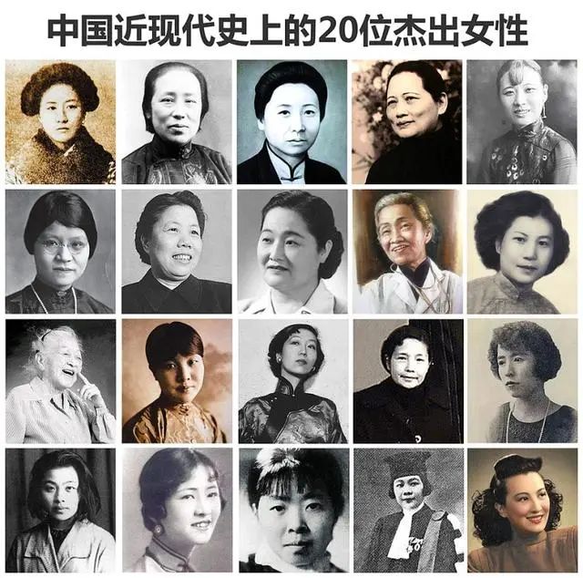 中国近现代史上位杰出女性 她们都是谁 上游新闻 汇聚向上的力量