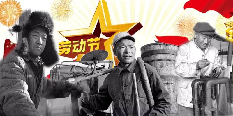 大历史|新中国涌现出了哪些著名劳动模范 - 上游新闻·汇聚向上的力量
