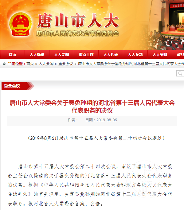 微信图片_20190806184217.png