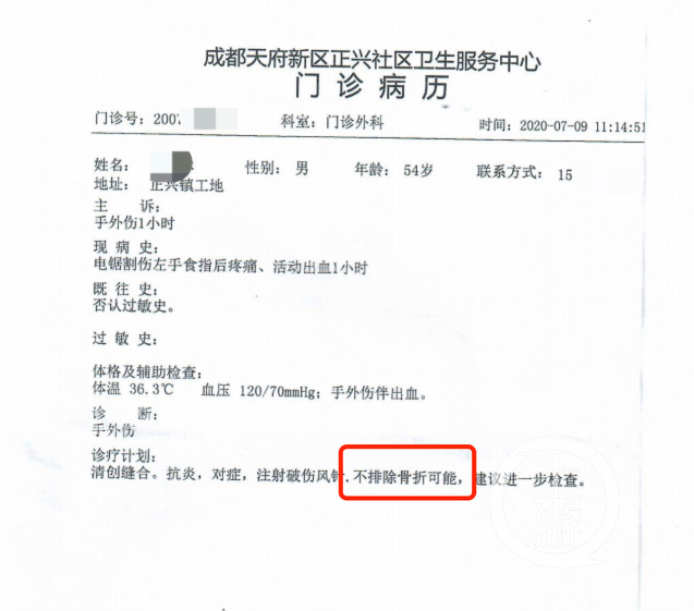 索赔被要求证明"在哪受伤 上游新闻·汇聚向上的力量