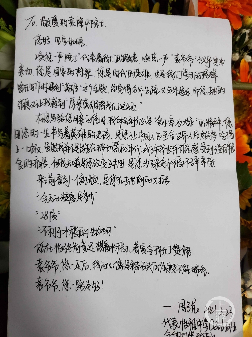 微信图片_20210524102736.jpg