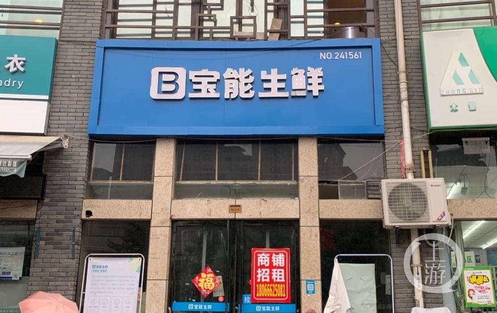 宝能生鲜logo图片