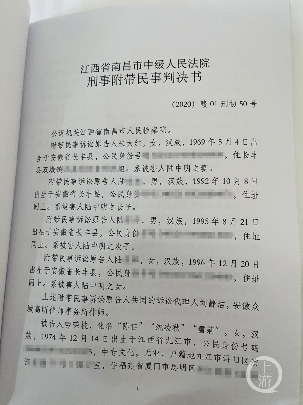 劳荣枝杀人案判决书1.jpg