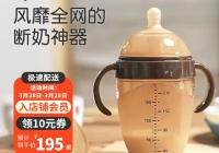 认为“世喜”奶瓶自称断奶神器涉嫌误导消费，北京律师提公益诉讼要求退一赔三