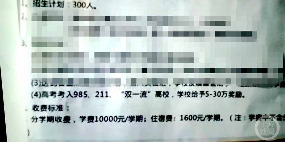 湖北一高中不兑现高考奖励承诺被法院批言而无信，回应：招生简章印错了