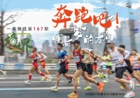 镜界 | 奔跑吧！朝着梦的方向（一周精选第167期）