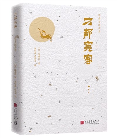 上游 读书丨石年绍 陈舜臣系列随笔集最新六本上市 上游新闻 汇聚向上的力量 上游 读书丨石年绍 陈舜臣系列随笔集最新六本上市 上游新闻 汇聚向上的力量