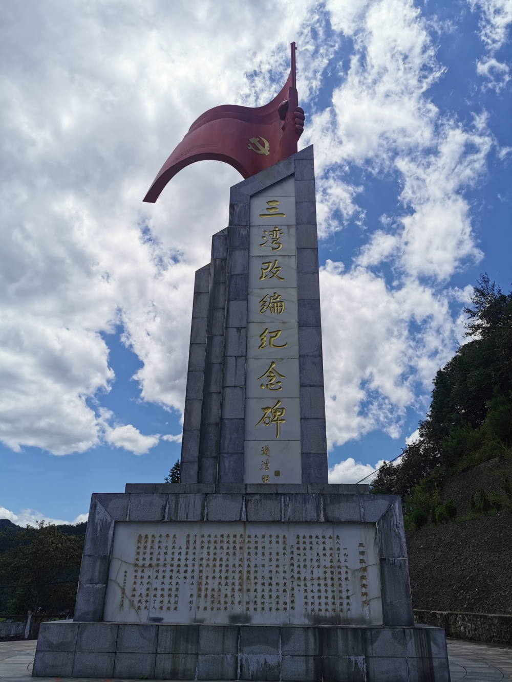 夜雨丨宋海峰三湾改编铸军魂