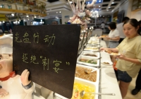 重庆市消委会发联合倡议：积极推广“小份菜”平台线上点餐推出“菜量自动提醒”
