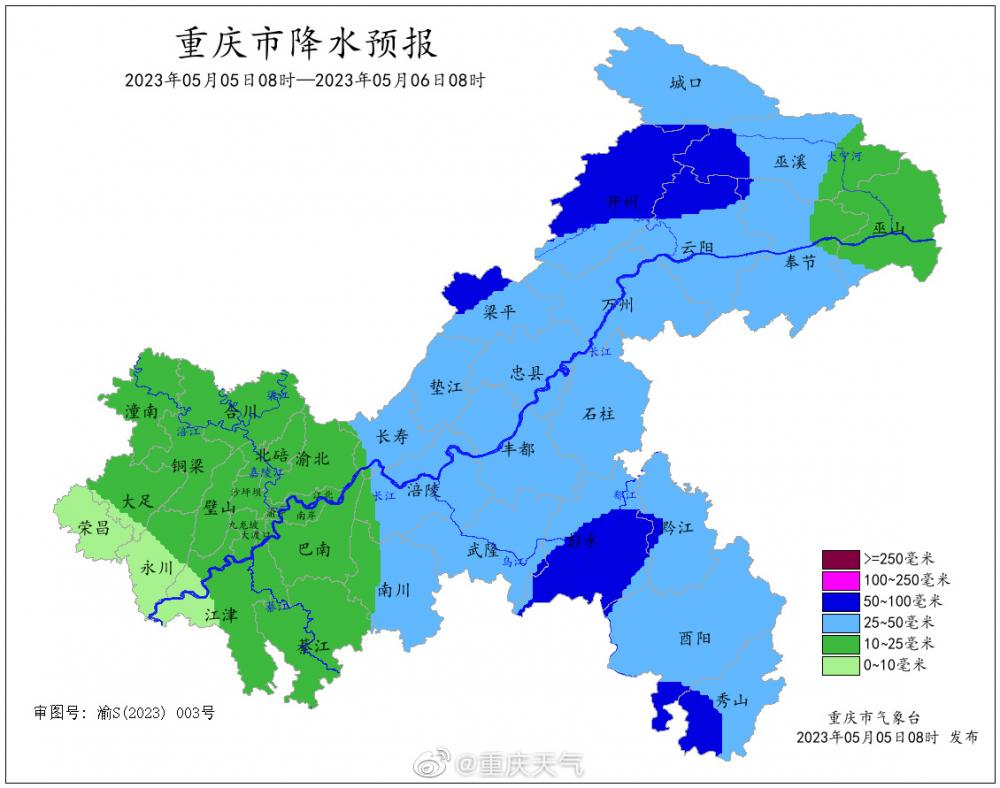 新一轮较强降雨即将抵达！开州这些路段或受雨（雾）影响-雷火电竞官方网站(图4)