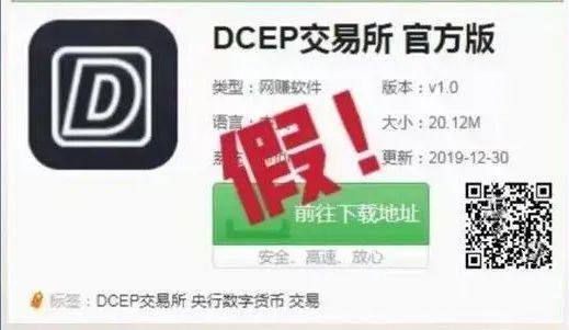 PG电子- 百家乐- 彩票- 麻将糊了- PG电子试玩警惕“数字人民币”新型诈骗
