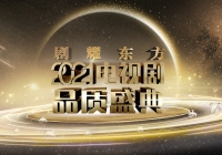 剧耀东方·2023电视剧品质盛典官宣回归：胡歌、雷佳音同台PK