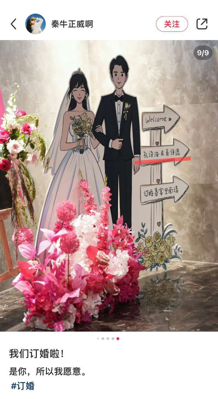 秦牛正威订婚_改订婚有什么忌讳_改名最佳理由是为了结婚