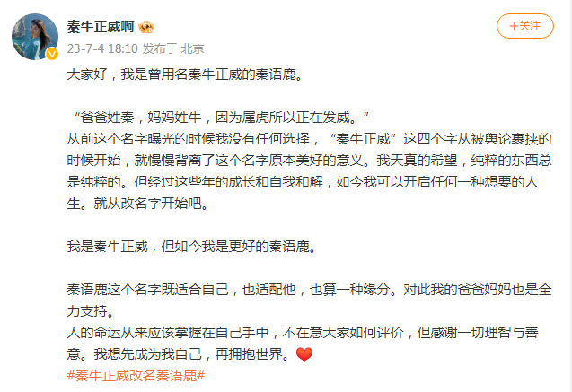 改名最佳理由是为了结婚_改订婚有什么忌讳_秦牛正威订婚