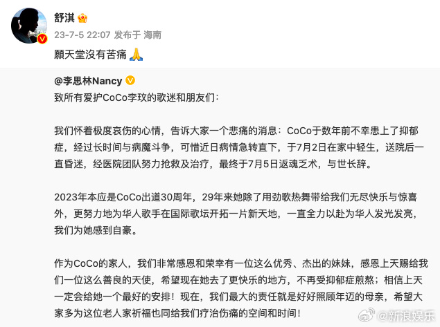 开朗型抑郁_开朗型抑郁有哪些症状_李玟轻生当天还在给粉丝发语音