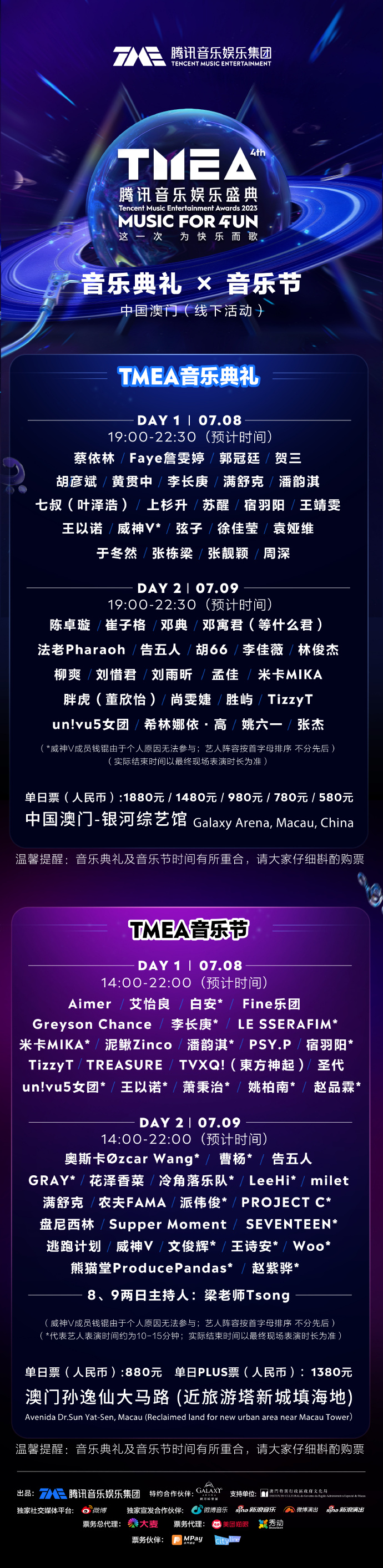 地铁暂缓开通什么意思_蔡徐坤官方粉丝qq群号_蔡徐坤暂缓现场出席tmea盛典