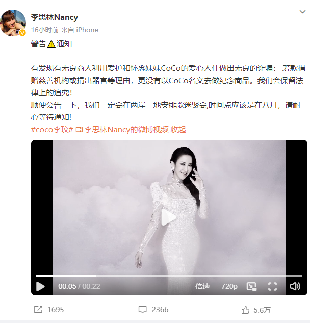 李玟的丈夫是谁_李玟二姐否认与李玟老公同发讣告