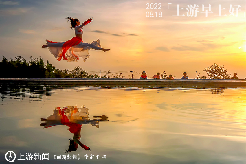 上游早上好【8月18日】