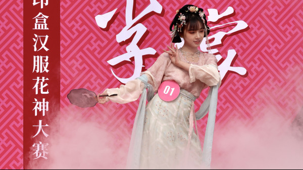 美丽新乡村丨国风霓裳，相约有“李” 汉服花神大赛拉开印盒万亩李花观赏季 - 上游新闻·汇聚向上的力量