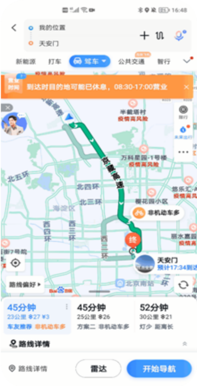 百度地图全面升级北斗高精真车道级导航,道路覆盖里程突破1200万