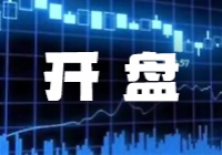 港股开盘｜恒生指数开盘涨1.23% 百度涨近8%