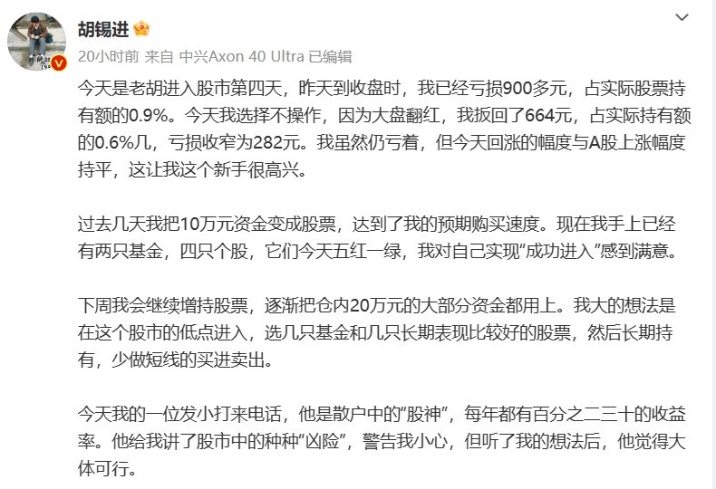胡锡进简历_上半年a股调查：58％股民称亏惨了_环球时报总编胡锡进